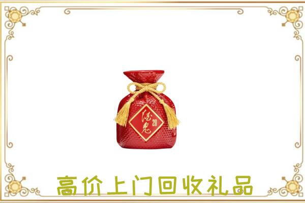 怒江州附近回收酒鬼酒