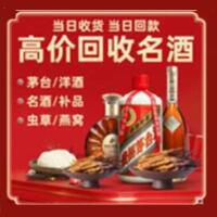 怒江州茅台酒回收,酒瓶,烟酒,飞天茅台酒,名酒,怒江州回收贵州茅台酒